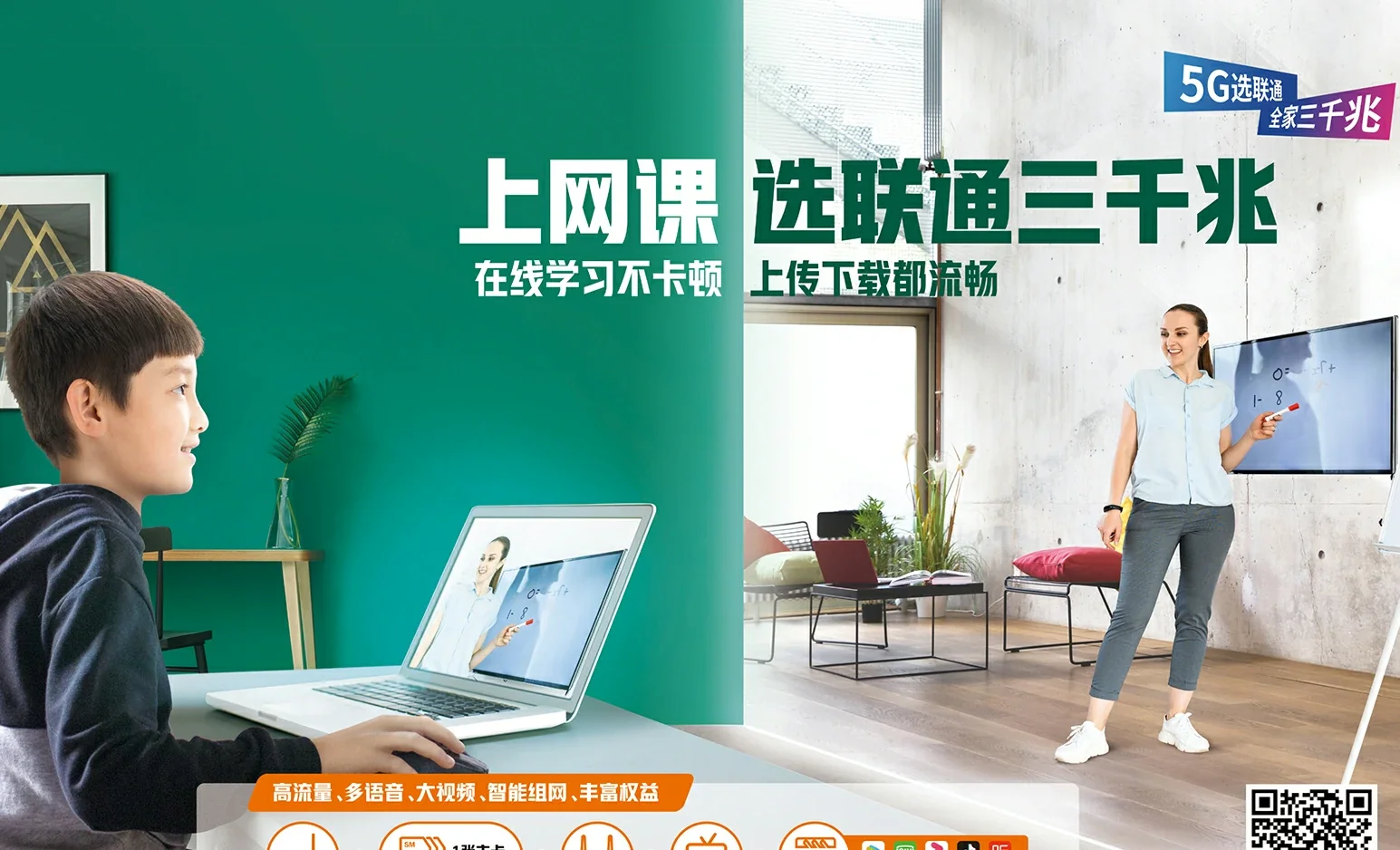西吉县中国联通