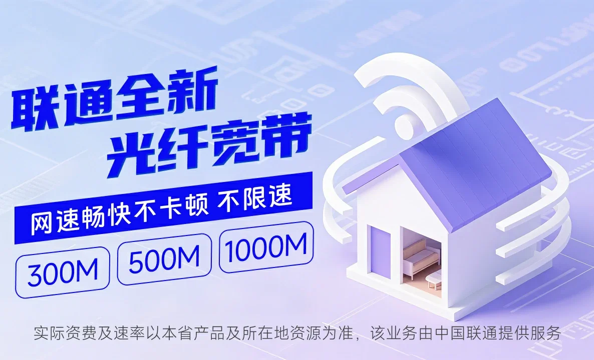 西吉县中国联通