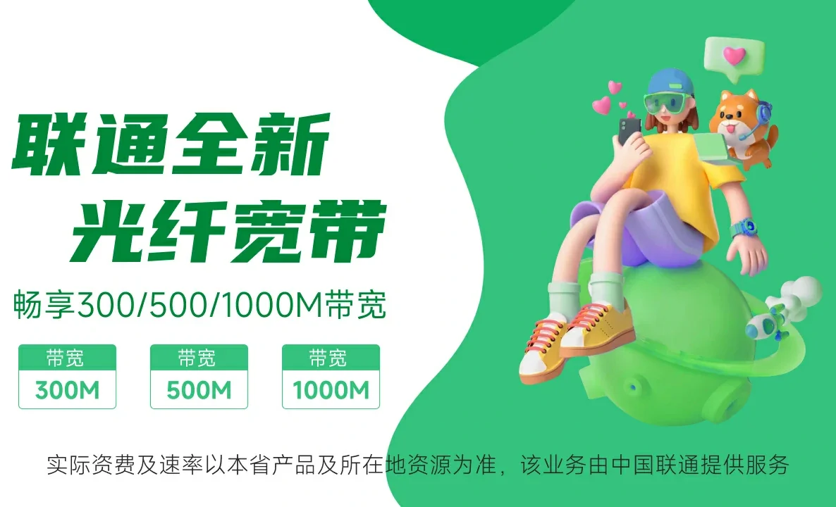 西吉县中国联通